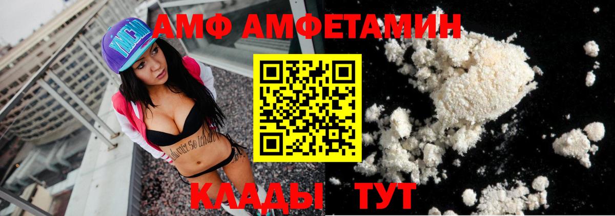 АМФЕТАМИН Premium Заинск