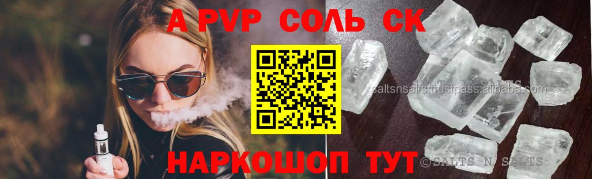 Альфа ПВП  APVP Соль  Заинск  Вход с VPN  Alpha PVP кристаллы 