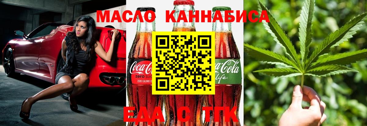 Cannafood марихуана  Вход с VPN  Заинск 