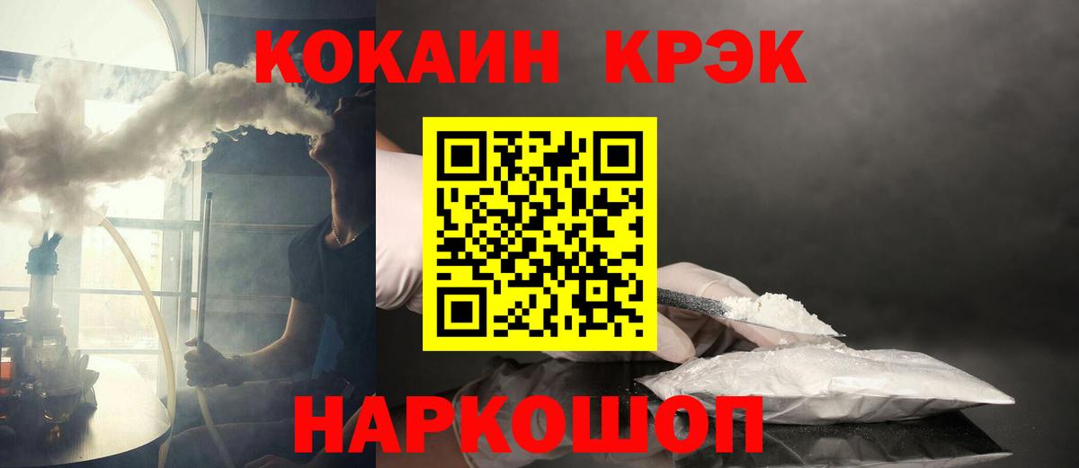 Кокаин 99% Заинск