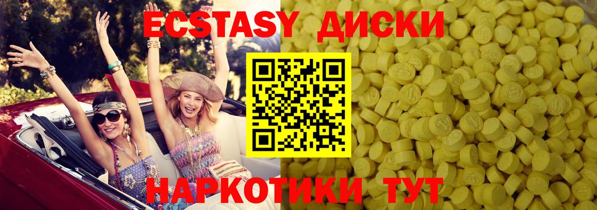 ЭКСТАЗИ 280 MDMA Заинск