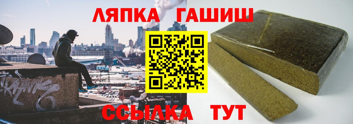 ГАШИШ hashish  Гашиш VHQ  Заинск  Вход с VPN 