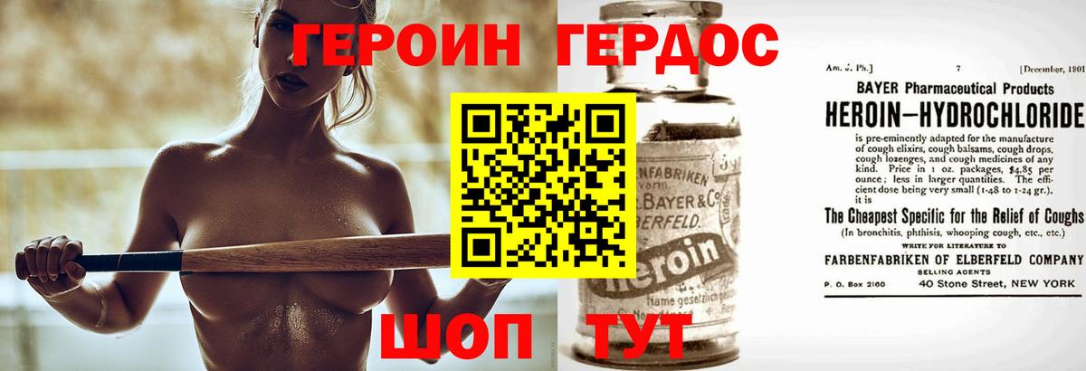 Заинск  Героин белый  Вход с VPN 