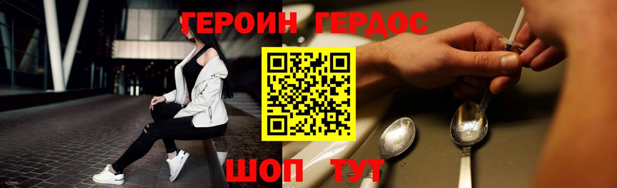 ГЕРОИН герыч Заинск