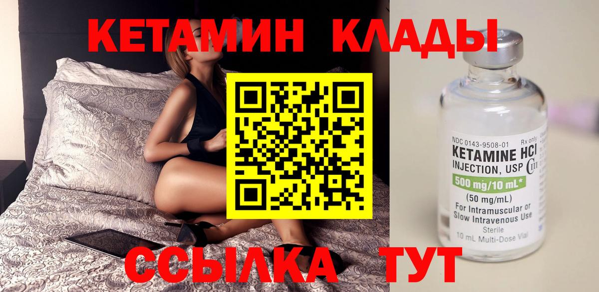   вход  КЕТАМИН ketamine  КЕТАМИН ketamine  Вход с VPN  Заинск 