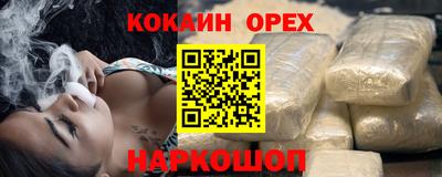 кокаин премиум Малоярославец