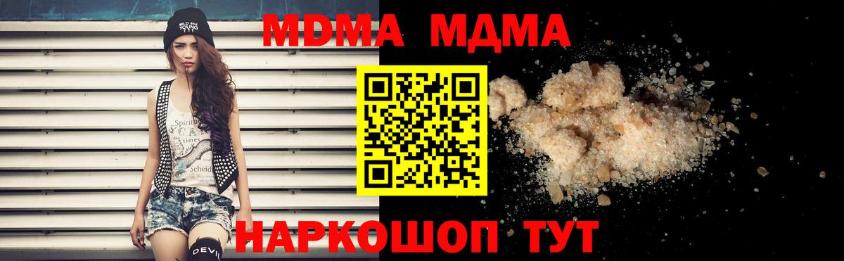 MDMA crystal  Вход с VPN  MDMA кристаллы  Заинск 