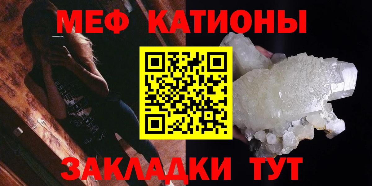 Мефедрон мука Заинск