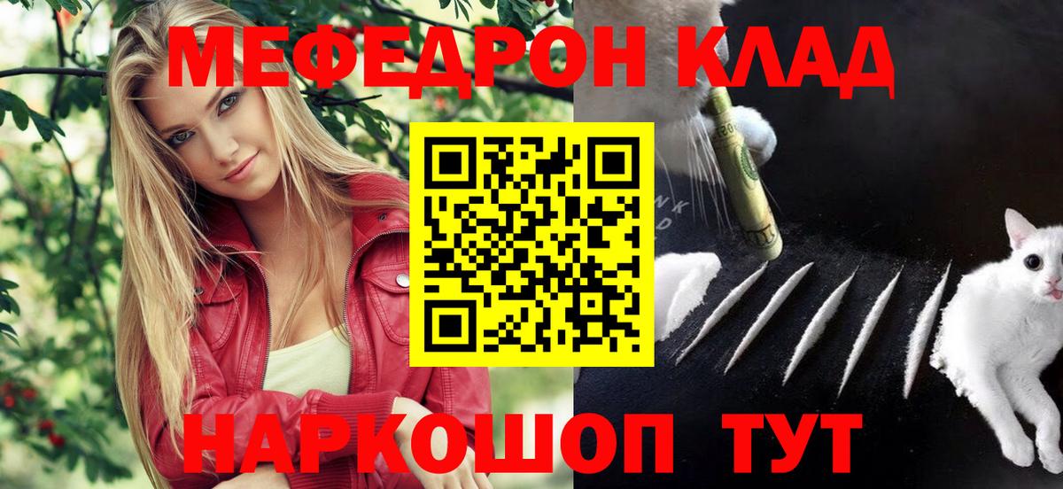 Заинск  Мефедрон  Вход с VPN  hydra ссылки  Меф  МЯУ-МЯУ VHQ  МЯУ-МЯУ мяу мяу 