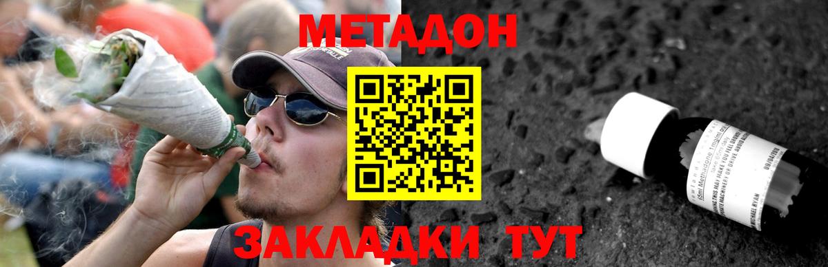 Заинск  Метадон VHQ  Вход с VPN  Метадон кристалл 