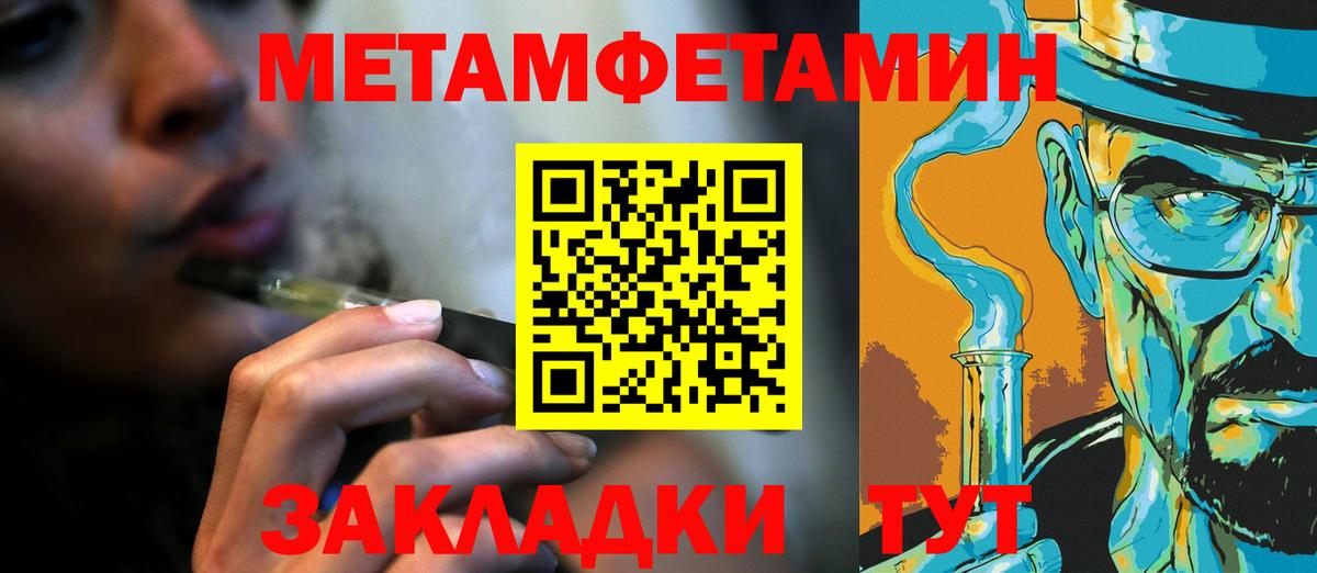 Первитин кристалл Заинск
