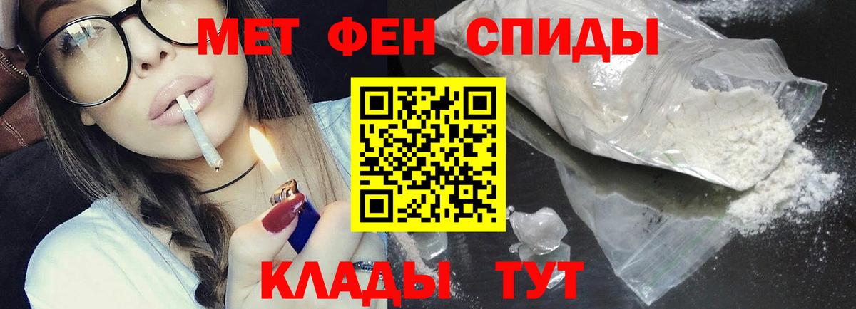Метамфетамин пудра  Метамфетамин пудра  Вход с VPN  Заинск 