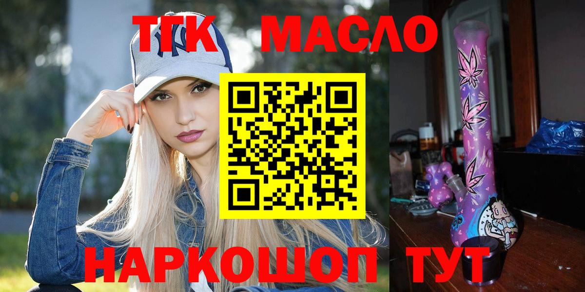Заинск  Дистиллят ТГК жижа  Дистиллят ТГК вейп  Вход с VPN 